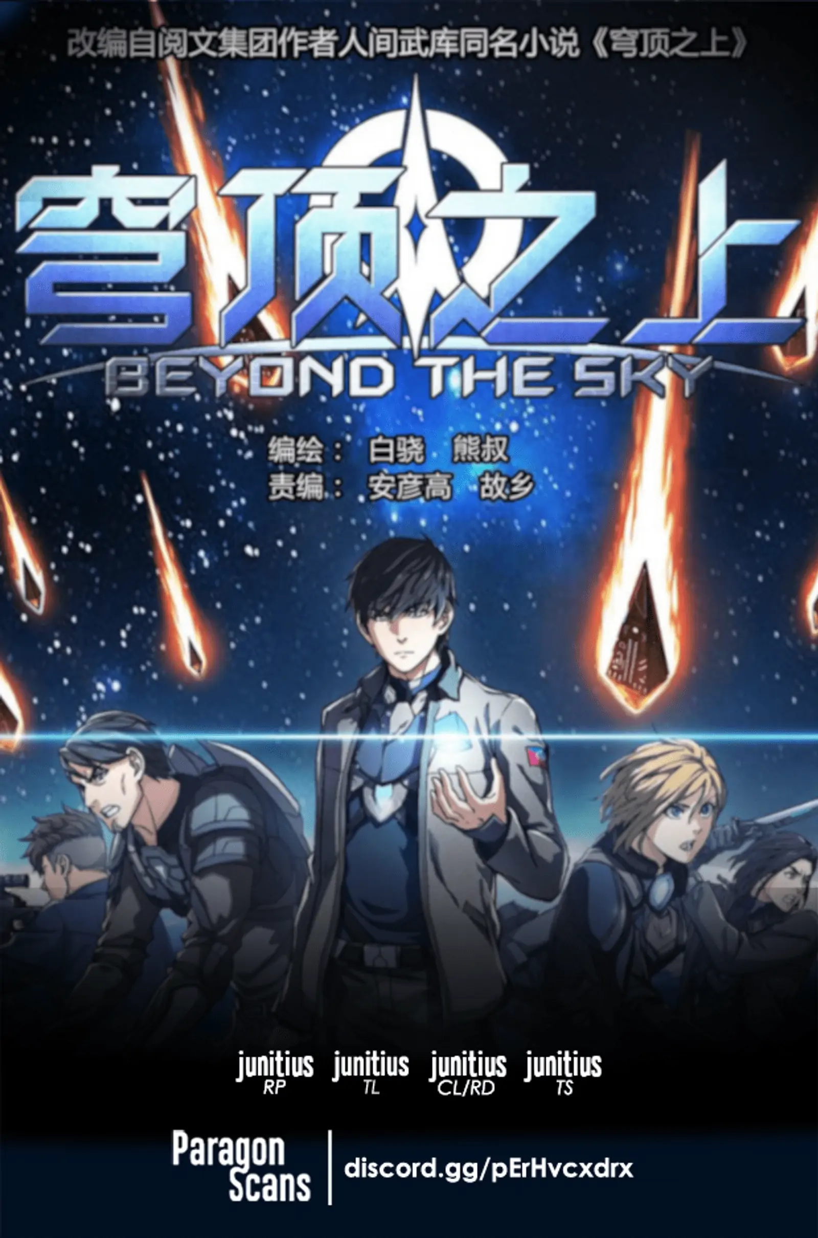 Beyond the Sky-Chapter 66